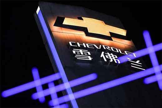 雪佛蘭開拓者、暢巡品牌之夜首秀，全新設計，車載互聯成亮點