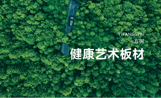 重磅來襲！一方樹品牌戰略發布會即將震撼登場！